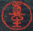 Sadaichi
